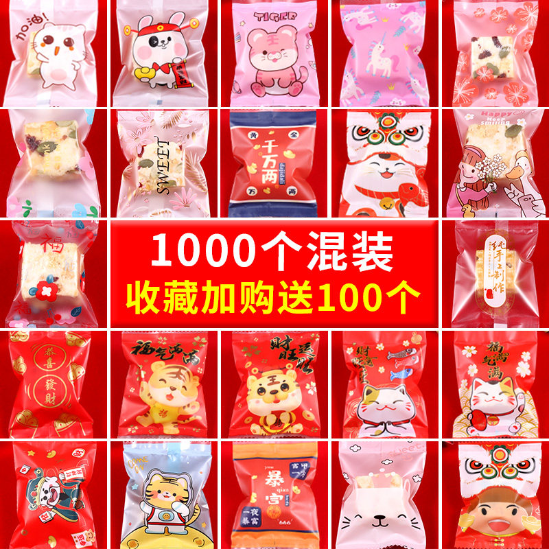 Snowflake puff pastry wrapping bag 1000 self-sealing bags baking cute biscuit bags beef rolled cake milk date snowflake puff pastry machine sealing bags