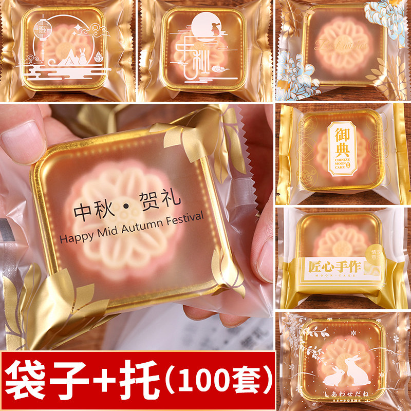 Moon cake packing bag 125 gr 100g mid autumn egg yolk crisp transparent machine seal bag 50g75g100g with bottom care box