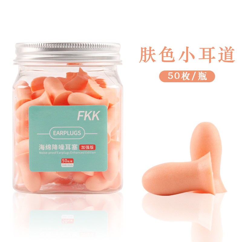 Earplugs anti-noise Super soundproof sleeping special sleep artifact professional noise reduction mute industrial earmuffs purr