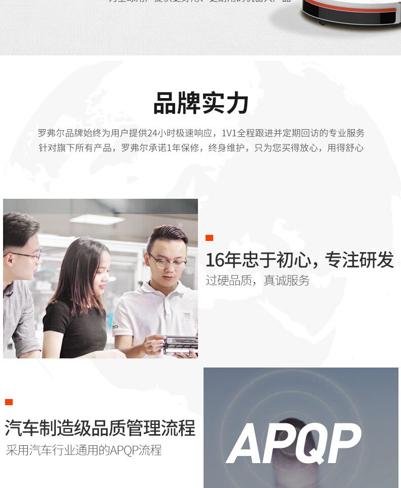 罗弗尔 S608 智能扫地机器人 吸扫拖一体 智能回充 图17