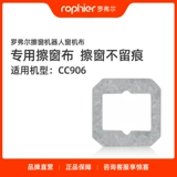 CC906CC903 GM Rowier Wipe Wipe Robot Wipe Wiep Wipe Wipe Wipe Oinding Professional Lab