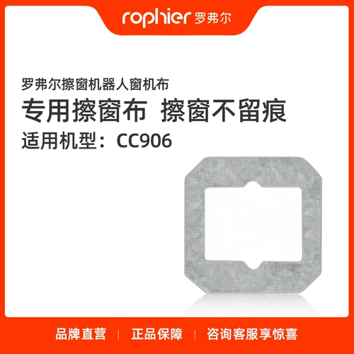 CC906CC903 GM Rowier Wipe Wipe Robot Wipe Wiep Wipe Wipe Wipe Oinding Professional Lab