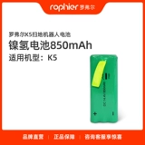 Универсальная батарея, робот, пылесос с аксессуарами