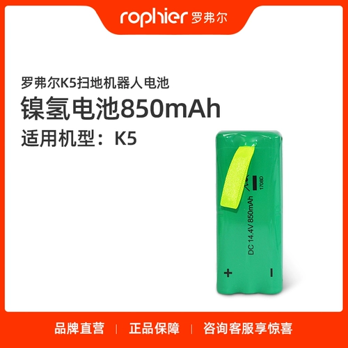 Универсальная батарея, робот, пылесос с аксессуарами