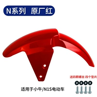 N1/N1S Front Mud Board [Suzuki Red Thick Model]