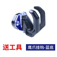 Eagle Claw Blue Blue Blue без трубного инструмента доставки зажима