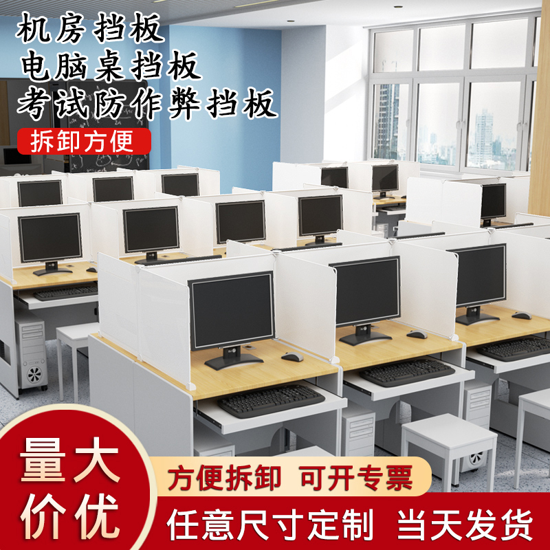 Computer Desk Privacy Screen Partition Divider for Computer Classrooms, Exam Shielding, Special Divider for Desks, Desk Isolation Board