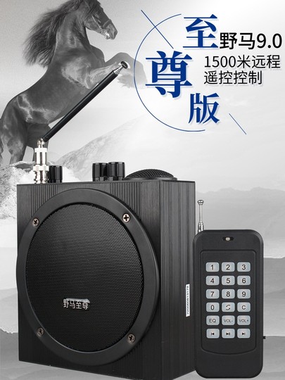 正品小钢炮16代野马扩音器远程遥控9代大音量双喇叭播放音户外媒