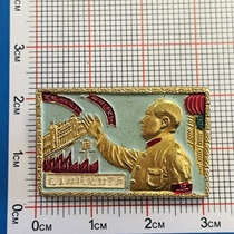 Authentic Chairman Mao badge from the 1960s meeting with the Red Guards smelting plant