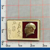 Authentic Cultural Revolution Chairman Mao Badge Serving the People