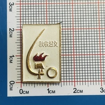 Authentic Chairman Mao badge from the 1960s 40th anniversary of the Autumn Harvest Uprising