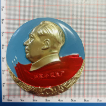 Authentic Chairman Mao badge from the 1960s grasping the revolution and promoting production wheat ear gear cotton diameter 5 8 cm