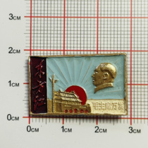 Authentic Chairman Mao badge from the 1960s Dongfanghong Municipal Fishery Company