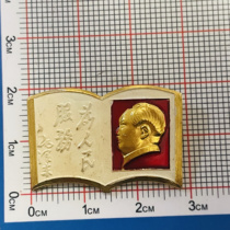 Authentic Chairman Mao badge from the 1960s serving the people book-shaped