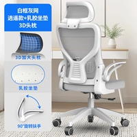 [3D -подголовник] модель белой серого сета Xiaoyao (латексная подушка)