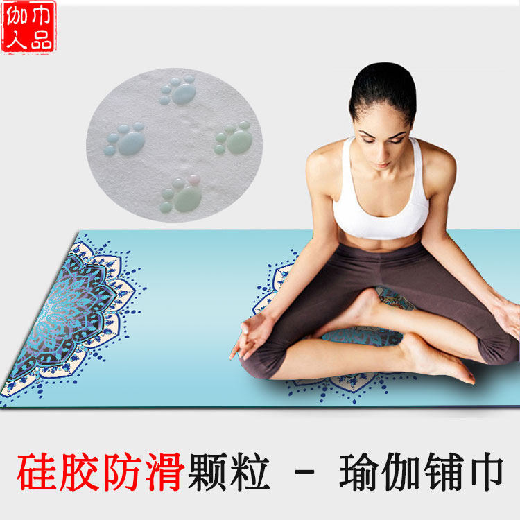Original design Yoga blanket cloth towel Sweat-absorbing non-slip suede plus thickened silicone dot particles portable for beginners