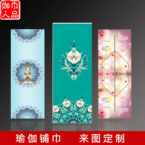 Factory direct sale new yoga carpet cloth suede non-slip yoga mat cloth cloth cloth custom logo pattern