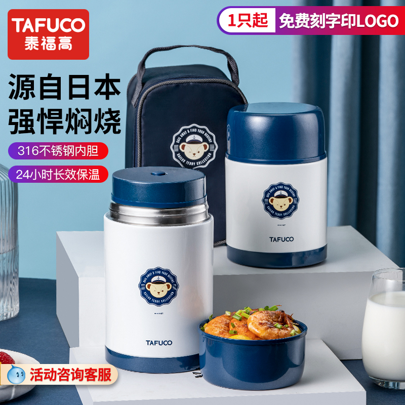 Japan Taifu Gao 304 stainless steel stewed beaker stuffy porridge pot custom engraving super long insulated lunch box bucket can portable