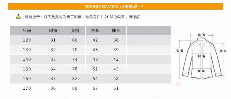 Chemise garcon à manche longue - Ref 2076052 Image 11