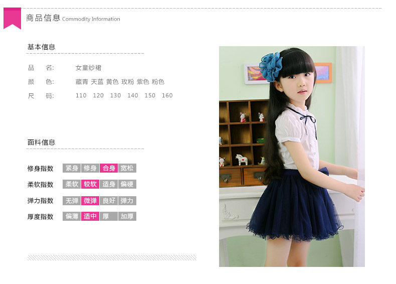 Jupe fillette en nylon - Ref 2053162 Image 13