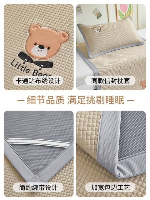 Summer Ice Bean Mat for Student Dormitory, Single Size 90×190, Special for Living on Campus, Air-Conditioned Soft Mat, Children's Ice Silk Mat
