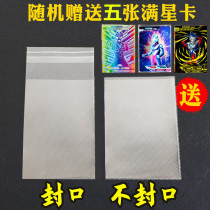 Transparent card holder card bag sealing plastic cover cover card film inner tank animation card holder King magic card holder