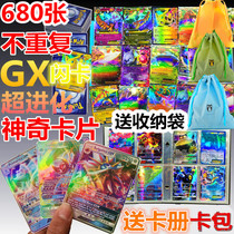 Pokémon card super-progressive beast Super Dream Chinese flash card Pikachu Pokémon card GX card book