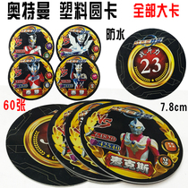 Armored Superman Card VIP Supreme Black Card Thick Plastic Round Card Waterproof Cross Fire Card