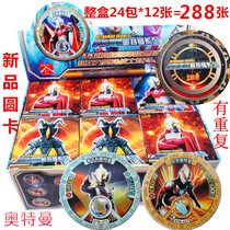 Genuine Ottman Plant Zombie Round Card Genie King Card Girl Princess Children Wonder Baby Card card