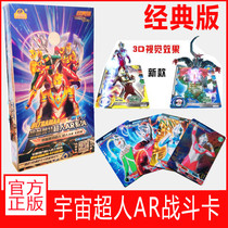 Genuine Manar Card Special Battle Card Aumann Universe Superman Special Change Body Kartman Boy Toy Card Book