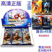 Altman card universe Hero X file ssr rare flash card Obu Chinese card Dijadana flash card