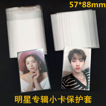 Album small card set star card set 57 * 88mm lenotus protective cover HD transparent animation liner protection