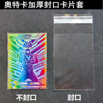 Ott card set card holder protective film Game King protective cover card Film card card storage box