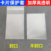 Transparent card holder card bag sealing plastic cover cover card film inner tank animation card cover Board Game Collection
