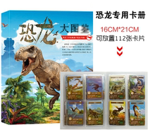 Dinosaur card battle card Tyrannosaurus Triceratops Thunder Dragon card full set of card fun card parent-child interactive card