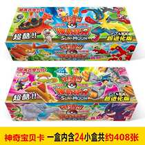 Pokémon card Super purification card Pocket Elf Pikachu card magic card card game board game
