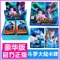 Fighting Roo Continent Cards Luxury perimeter characters Don Three Little Dance UR Card Cards Collection blind box Toys Full set