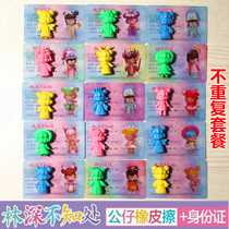 National tide blind box doll eraser doll and Zi Cheng said that do not repeat fan certificate soft rubber doll Lin does not know where