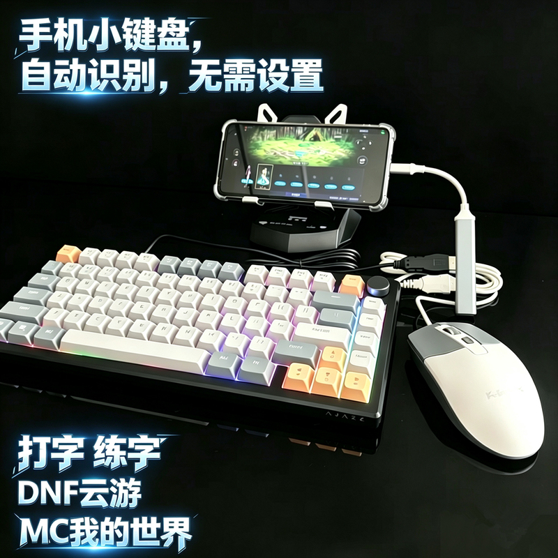 Mobile Phone External Keypad Converter for Typing Practice, Tencent Start Cloud Gaming, Cf, Reverse Battle, Dnf, Minecraft