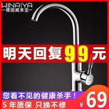 Медный горячий и холодный гигиенический таз для домашнего использования из нержавеющей стали, Германия