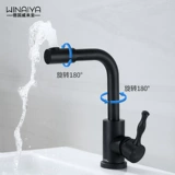 Германия Wella, Nordic Black 304 платформа из нержавеющей стали вода Launda Hot and Hot Toilate, Washing Pot Want Want