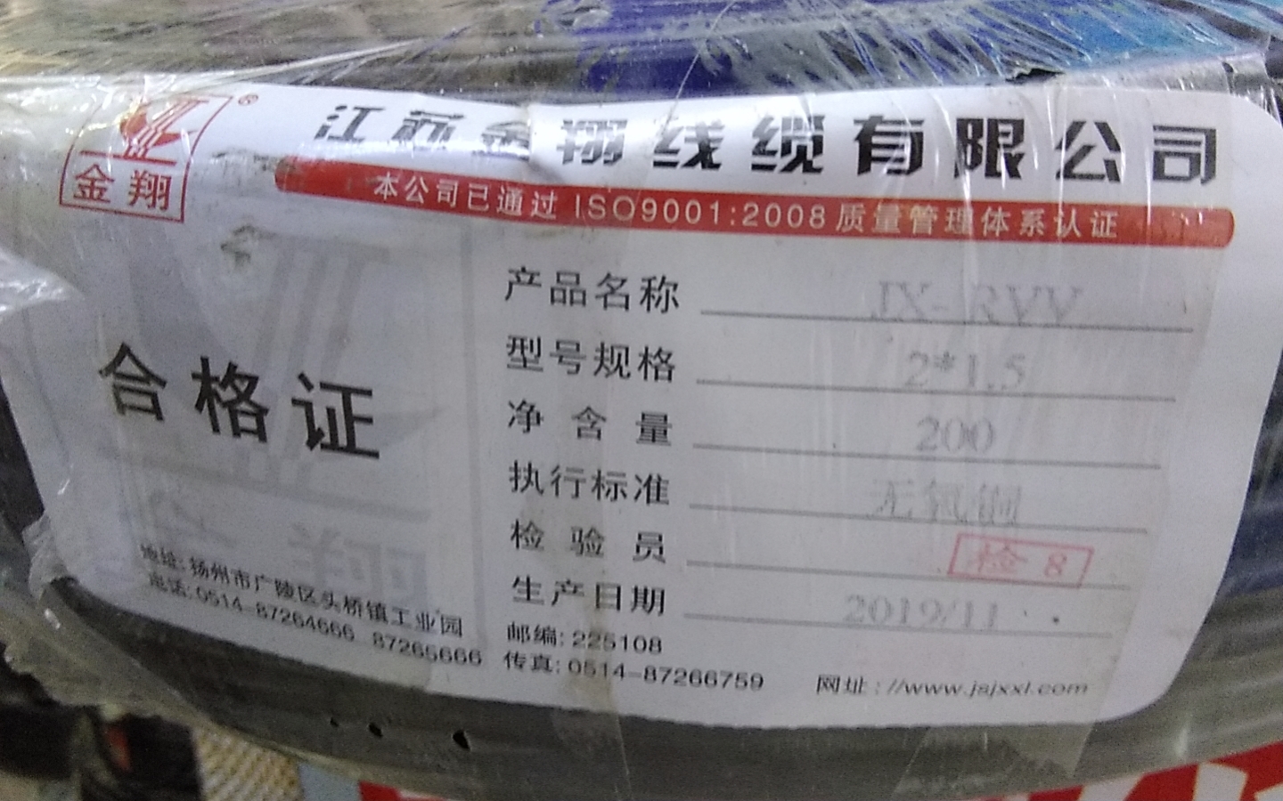 Golden Xiang national standard rvv2 * 1 5 jacket line 200 m plate of oxygen-free copper material monitor security power supply cable