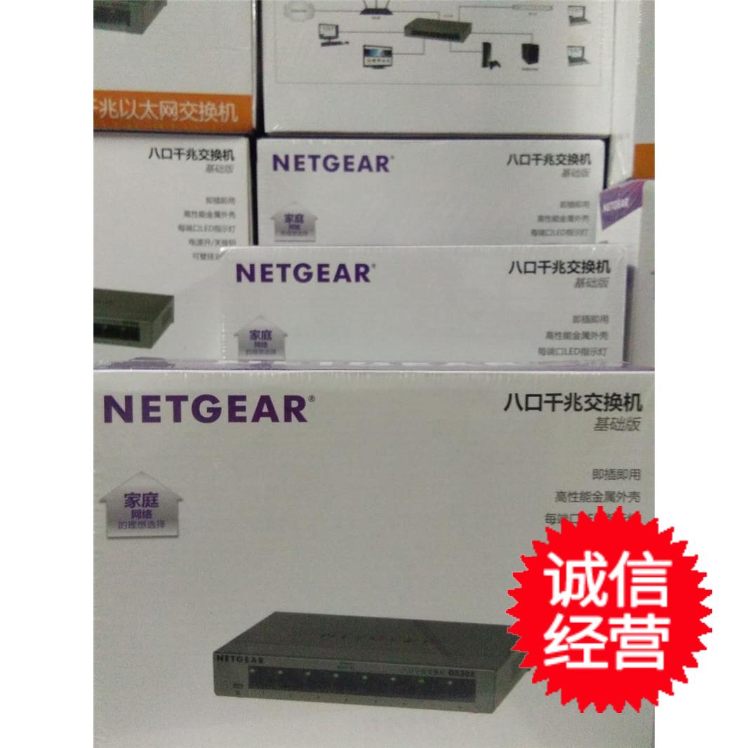 US internet piece netgear Eight-mouth one thousand trillion Switch full-line speed-free company Internet enterprise network high speed
