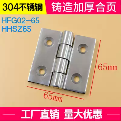 Custom 304 heavy cast stainless steel hinge HFG02-65 industrial machinery equipment butterfly hinge hhhsz65