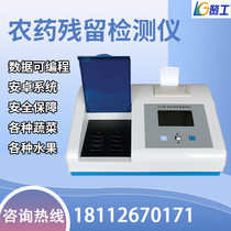 Vegetable pesticide residue rapid detector fruit food tea fruit and vegetable reagent household multifunctional safety device