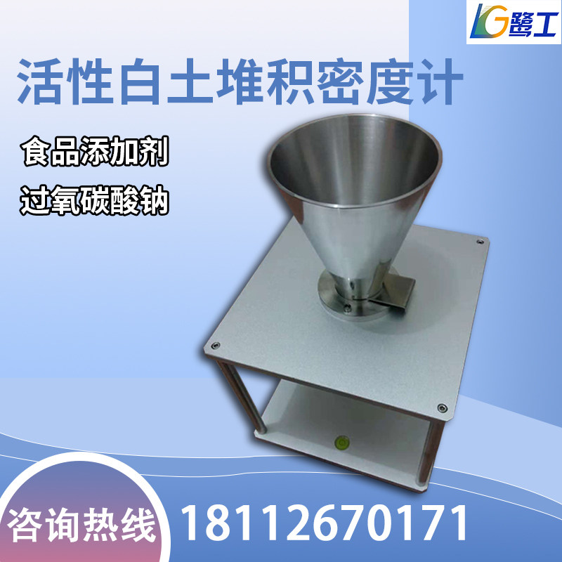 Active White Earth Stacking Densimeter Food Additive Detector Industrial Sodium Carbonate Dust Test Experimental Instrument