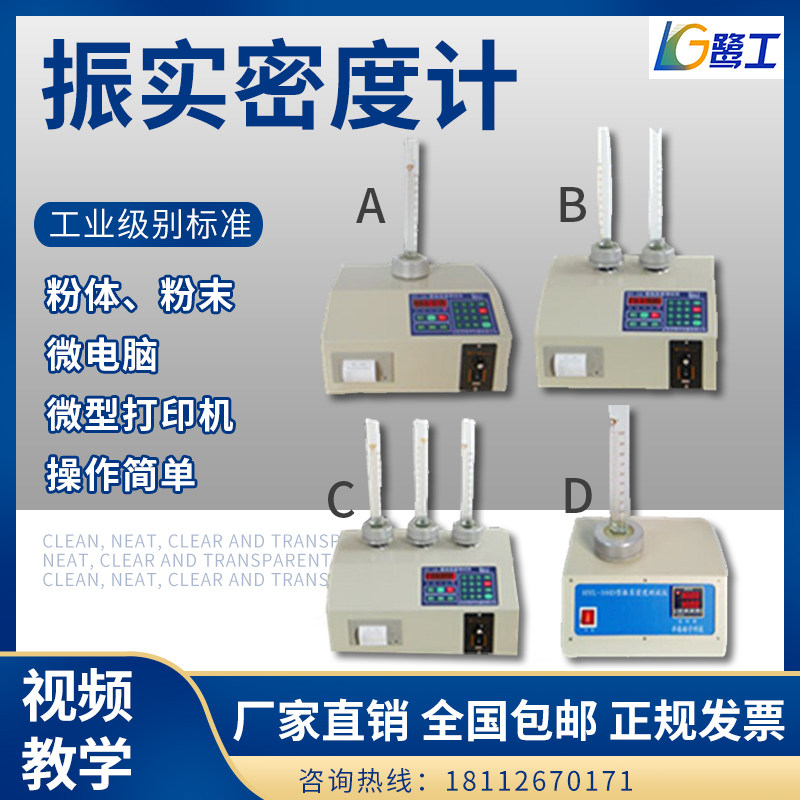 Powder Tap Density Tester Pharmaceutical Powder Density Meter Aluminum Powder Loose Packing Compaction Testing Machine