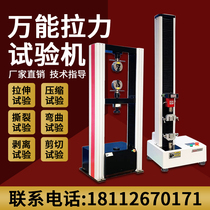 Digital display microcomputer electronic Universal Tensile testing machine Plastic rubber metal bending tensile peeling Test tester
