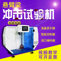 Digital display cantilever beam pendulum impact testing machine plastic simple beam impact meter ceramic impact strength tester