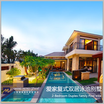 (Guandian) Sanya International Resort Hotel Aijia Duplex Double Residence Pool Villa Yalong Bay Hotel